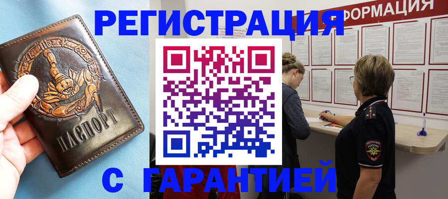 найти адрес прописки в Белгороде